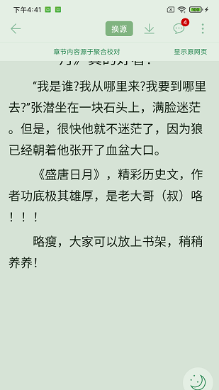 2022肥猫阅读