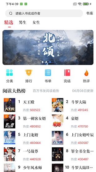 2022肥猫阅读