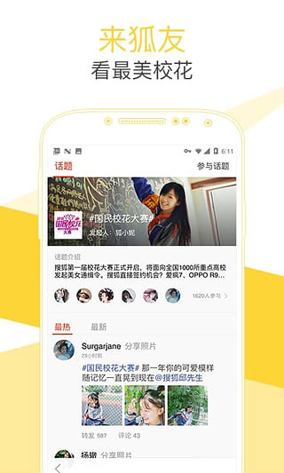 2022搜狐新闻