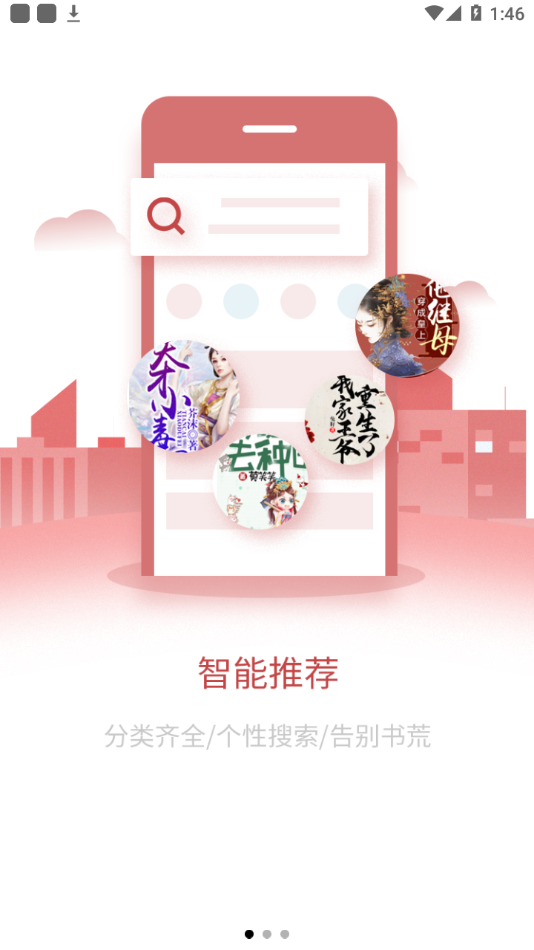 爱文者最新版