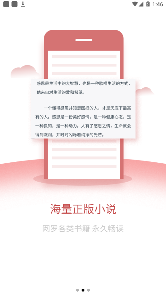 爱文者最新版