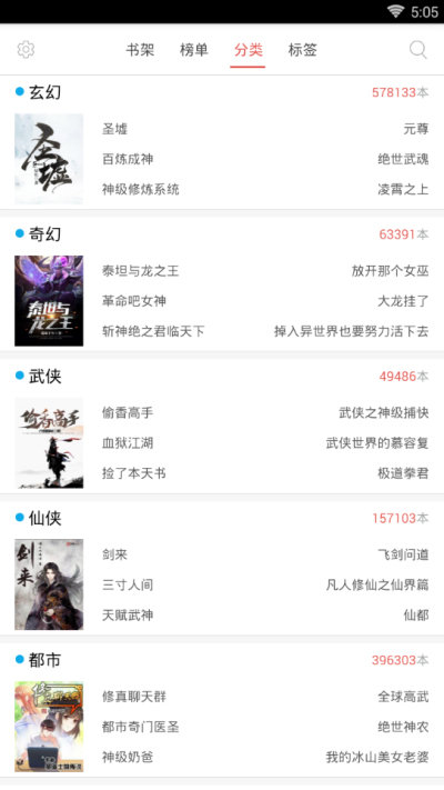 免费小说书集官方版