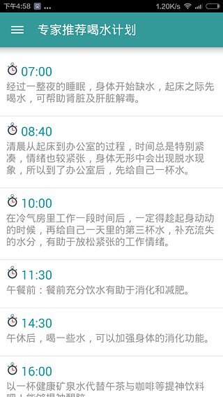 喝水时间2022