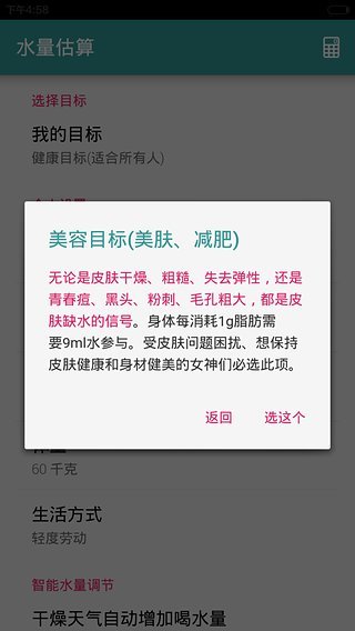 喝水时间2022