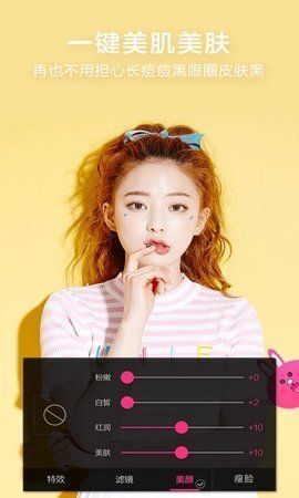 萌颜相机最新版