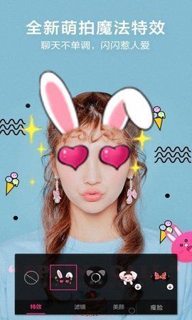 萌颜相机最新版