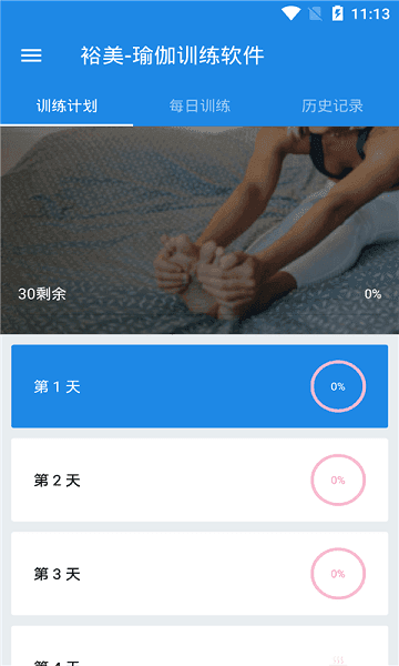 裕美安卓版