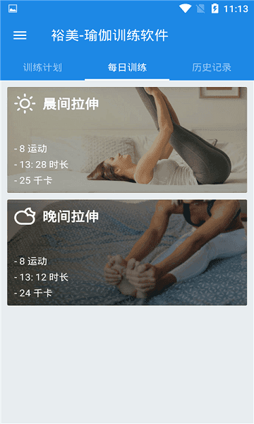 裕美安卓版