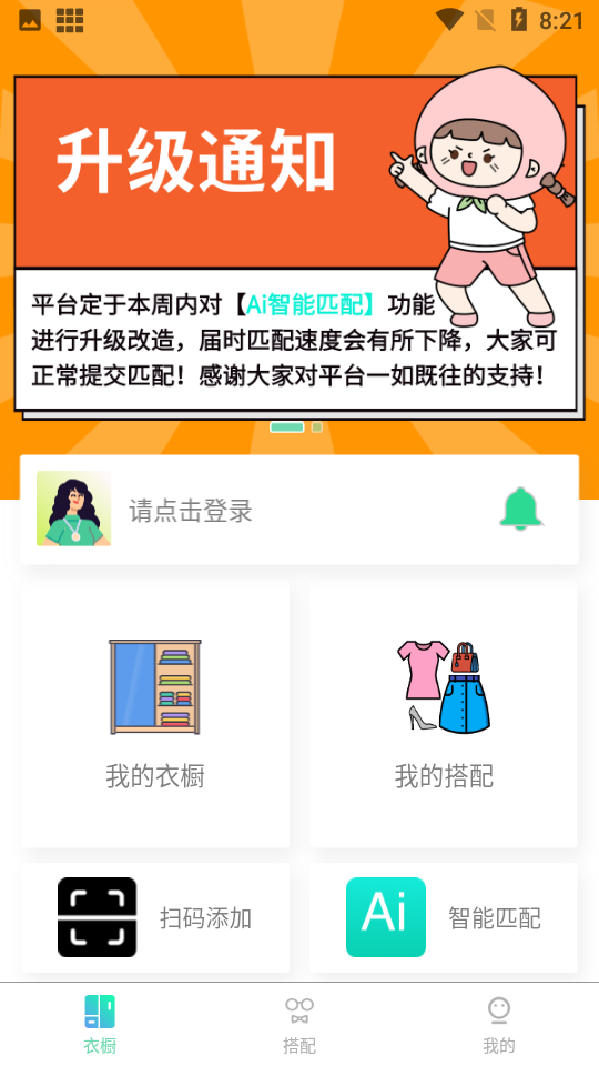 智美依橱