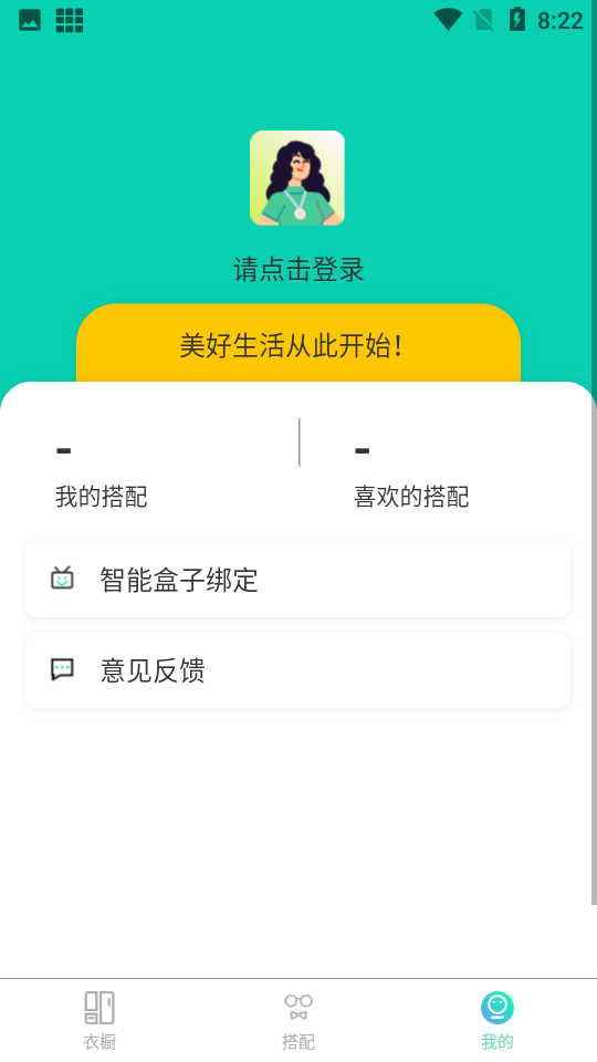 智美依橱