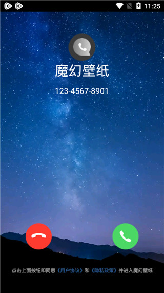 2022魔幻壁纸