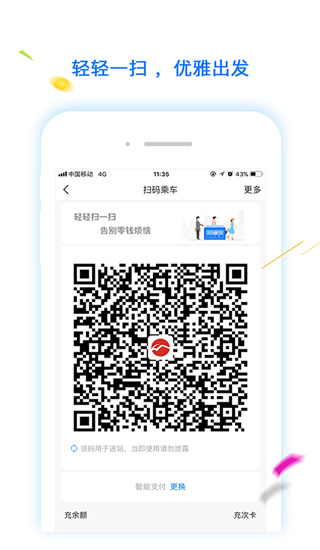 2022码上行