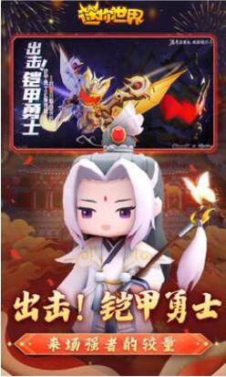 迷你世界大唐中国年