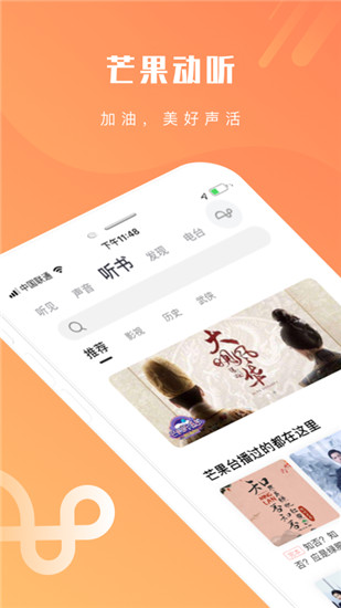 2022芒果动听