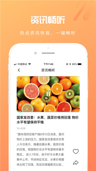 2022芒果动听
