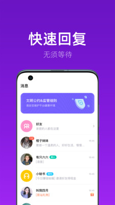 开聊