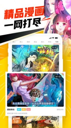 2022天堂漫画