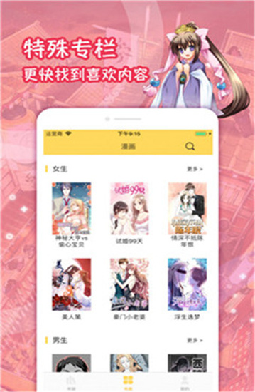 2022屌丝漫画