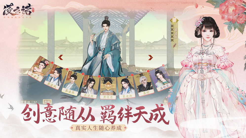 凌云诺最新版手游