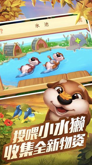 梦想城镇最新版