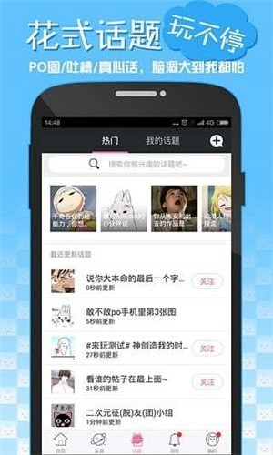 2022咻咻漫画