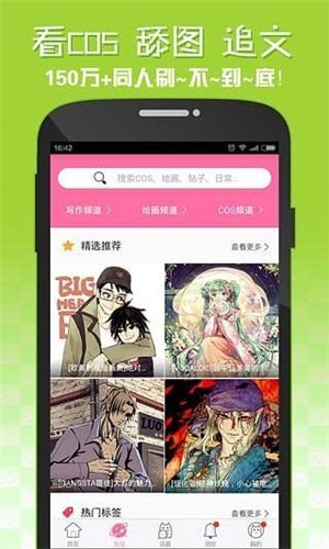 2022咻咻漫画