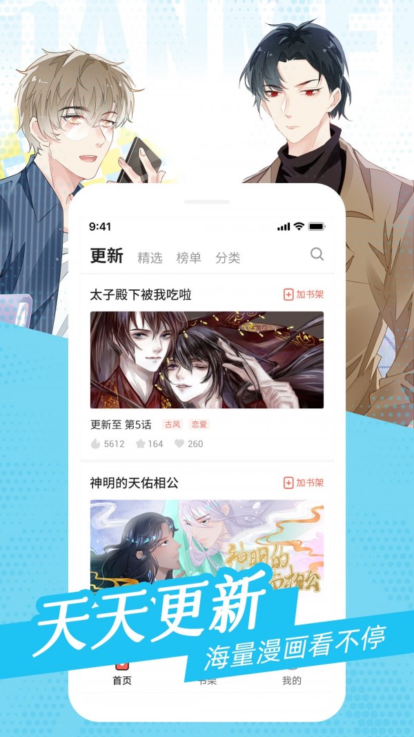 2022耽迷漫画
