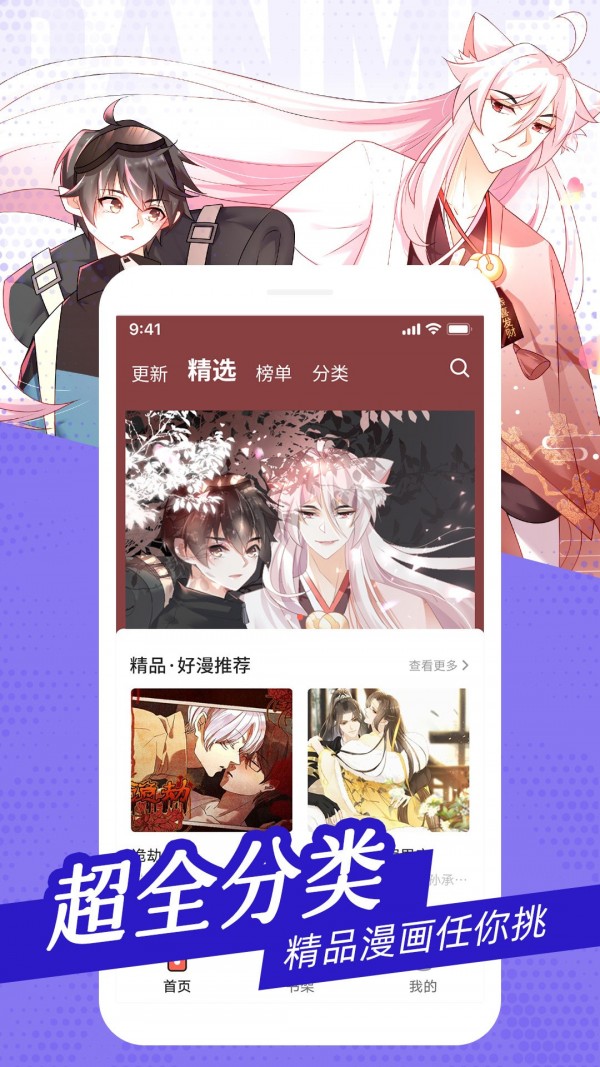 耽迷漫画2022
