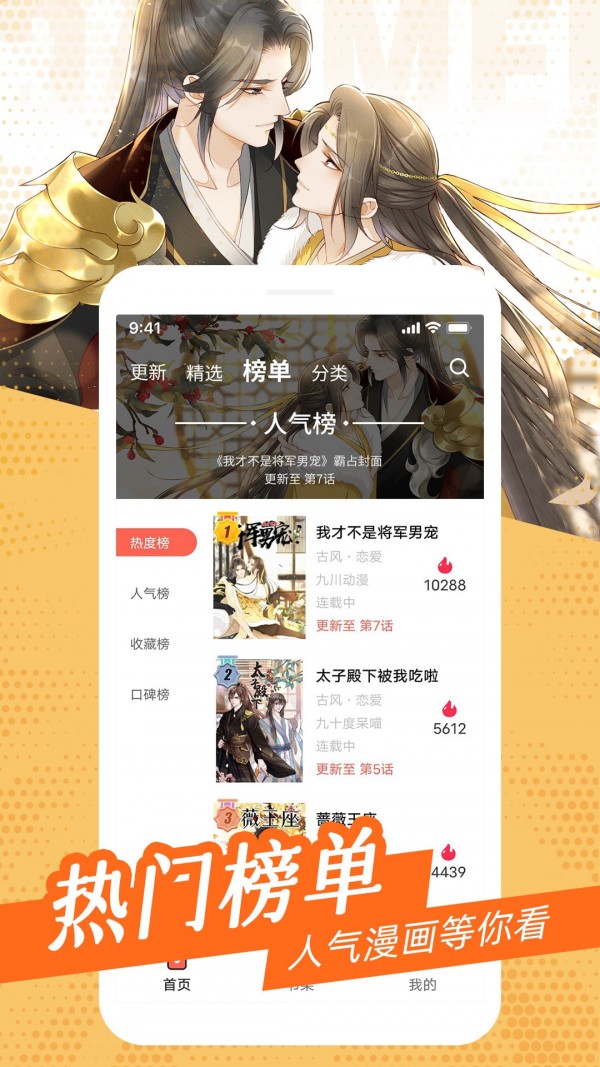 耽迷漫画2022