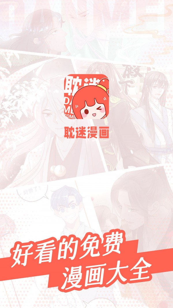 耽迷漫画2022