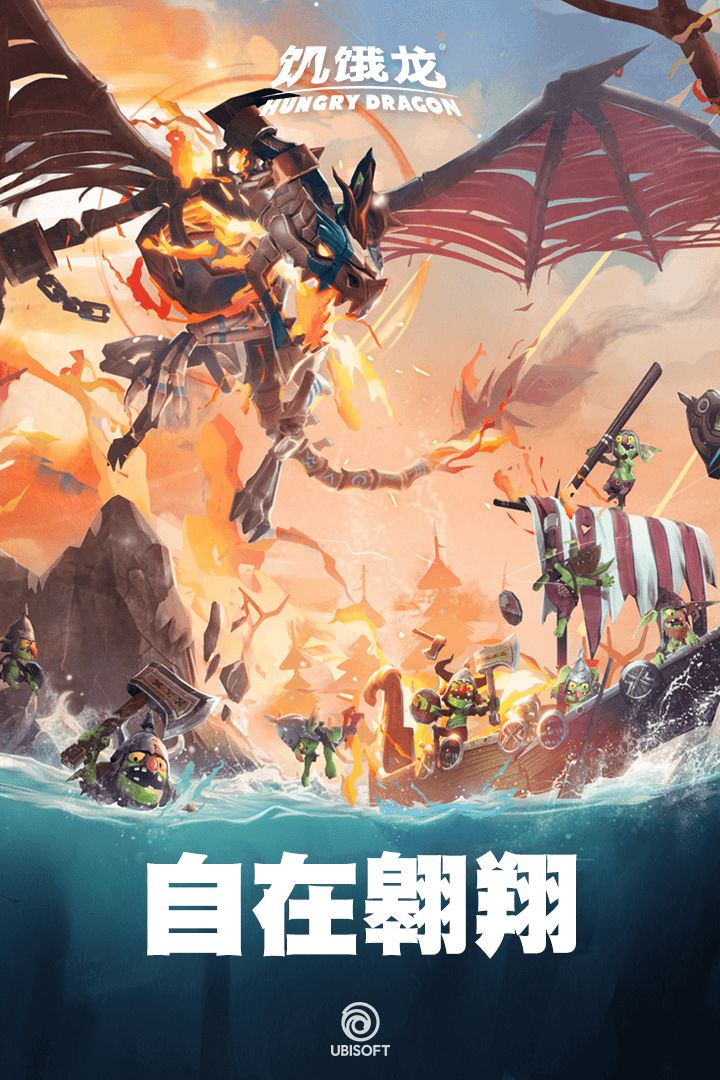 饥饿龙最新版八爪鱼