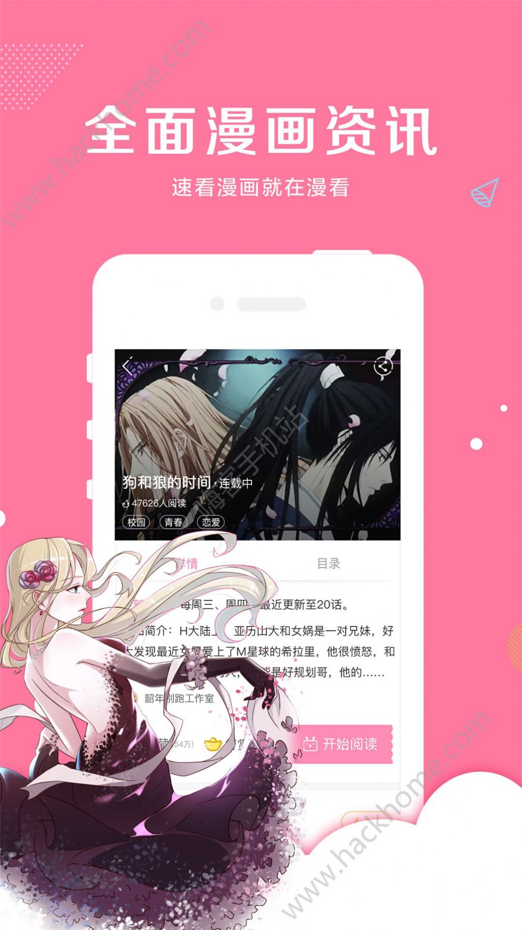 2022同人漫画