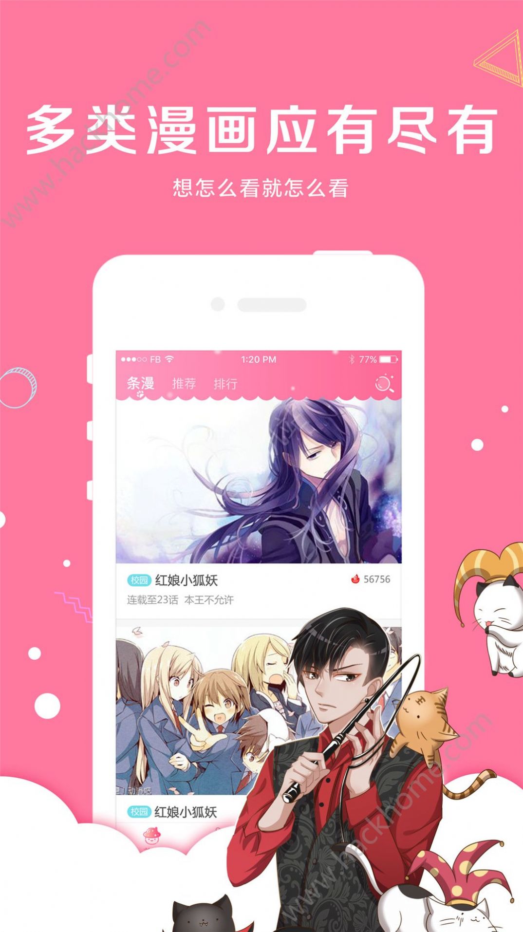 2022同人漫画
