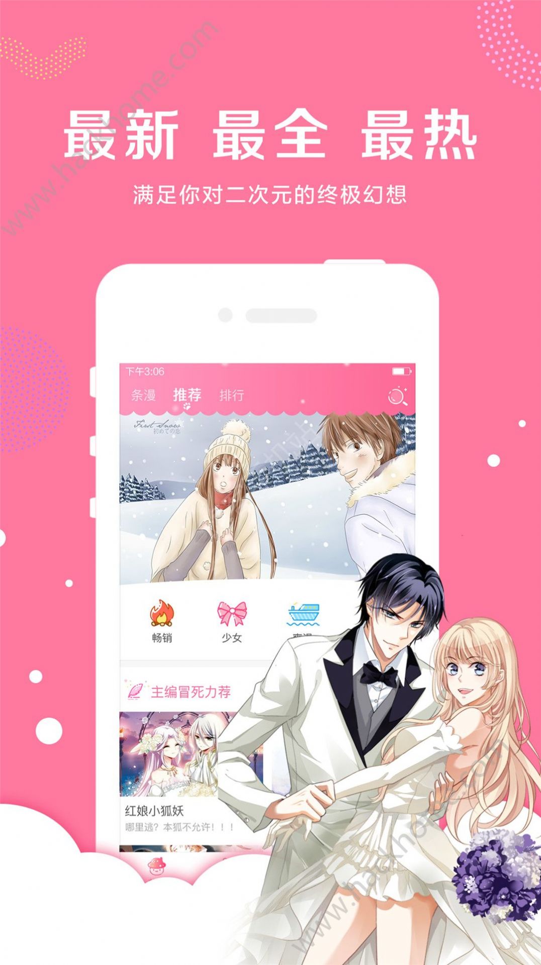 2022同人漫画