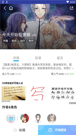 虾漫漫画2022最新版
