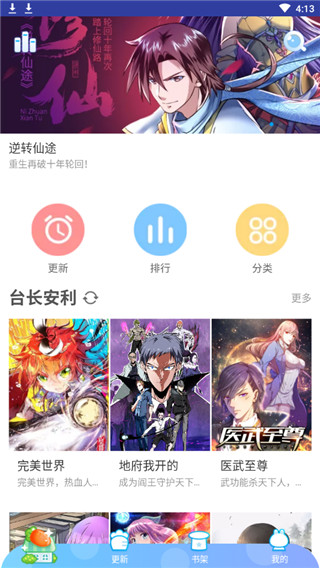 虾漫漫画2022最新版