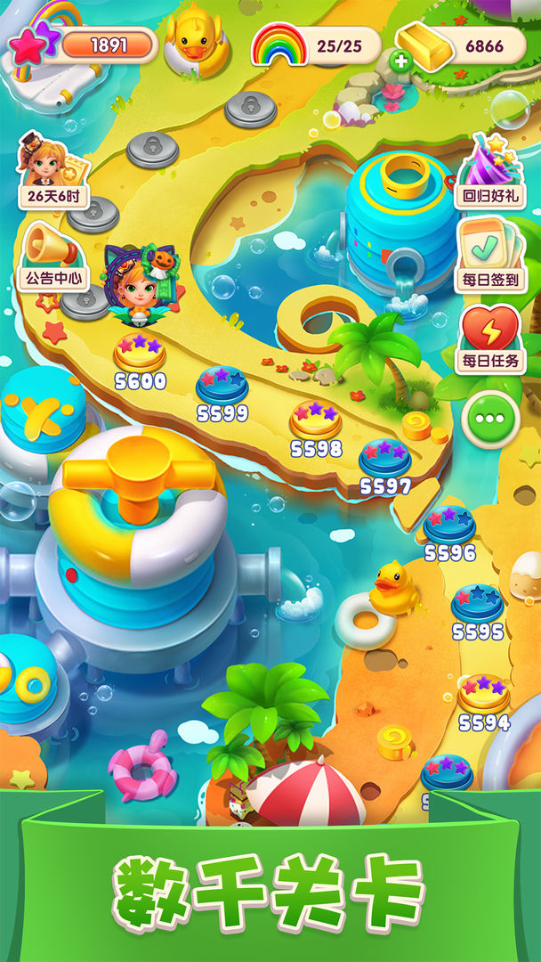 宾果消消消2022版本