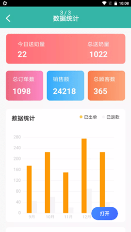 Mori手帐手机版