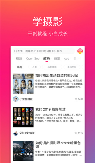 2022图虫