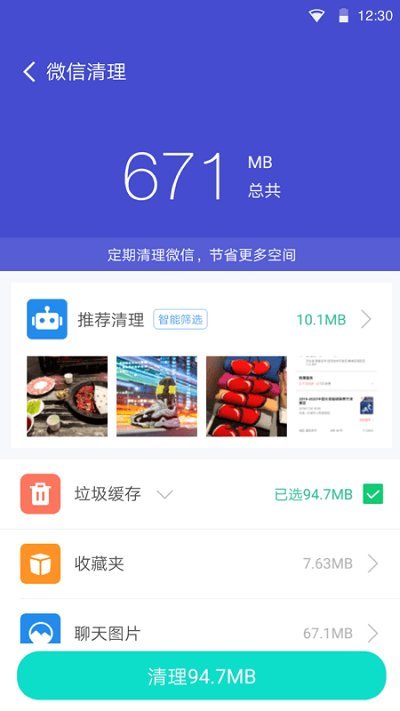 越豹优化管家2022