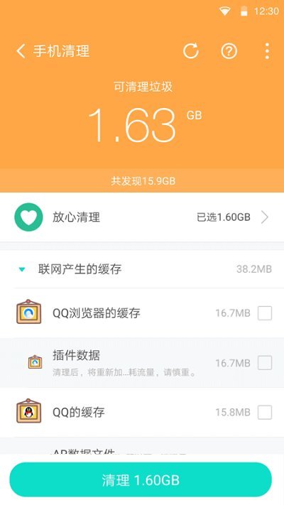 越豹优化管家2022