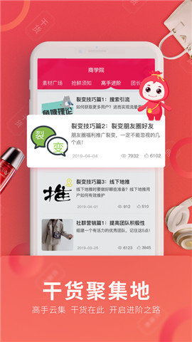 福袋生活最新版