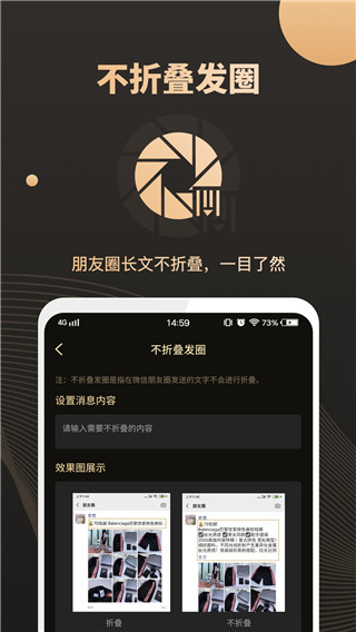 2022微商助手