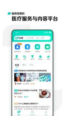 小荷健康