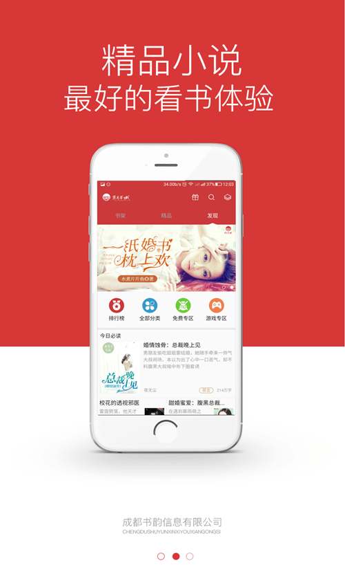 最热书库