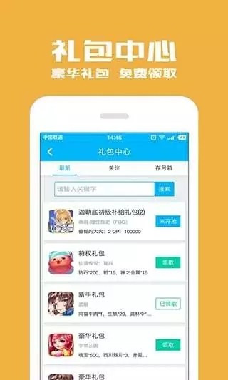 2024光环助手