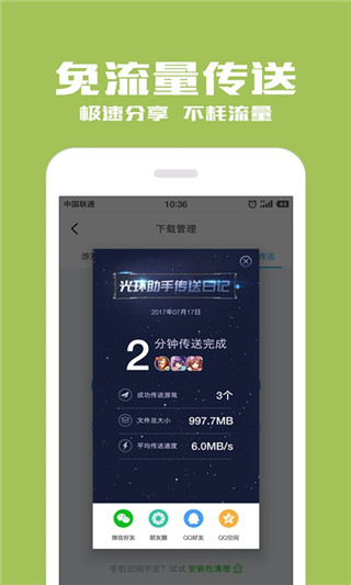 2024光环助手