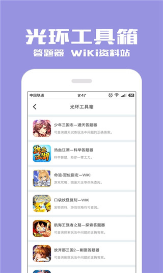 2024光环助手