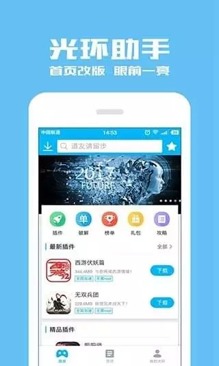 2024光环助手