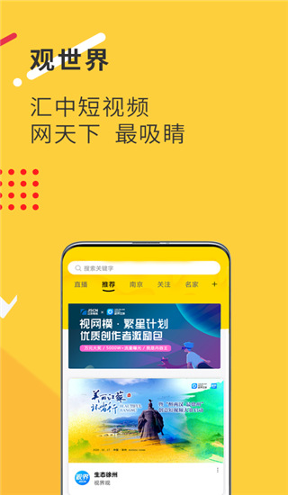 2022视界观